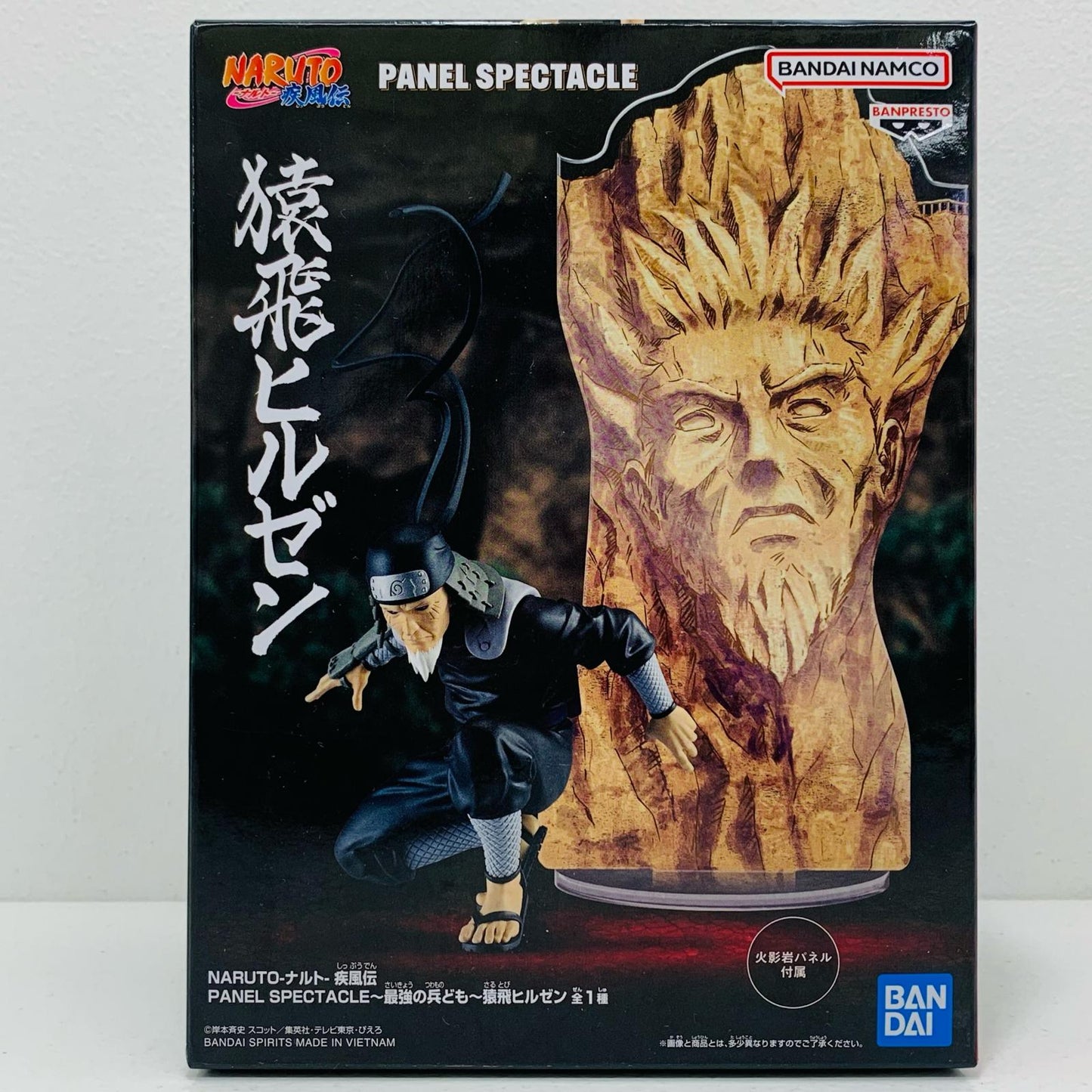 Sarutobi Hiruzen: The Strongest Warriors - PANELSPECTACLE "Naruto Shippuden" [Figure]