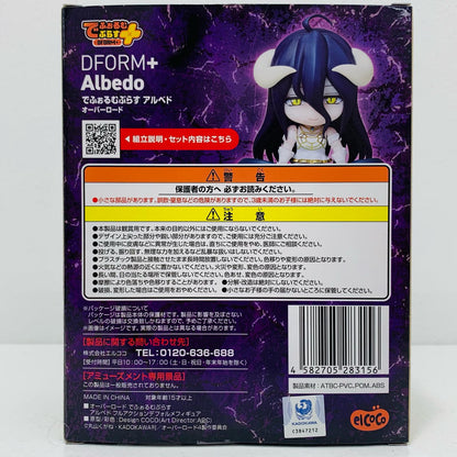 アルベド-でふぉるむぷらすフルアクションデフォルメフィギュア「オーバーロード」【フィギュア】