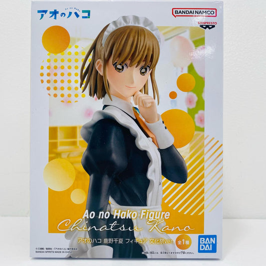 【中古】 鹿野千夏-文化祭ver.フィギュア「アオのハコ」【フィギュア】