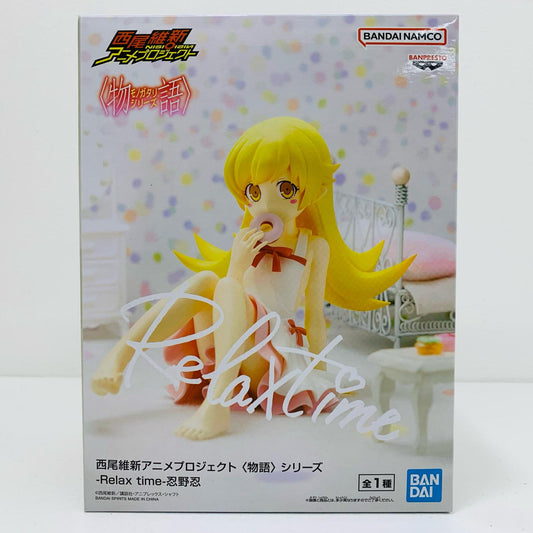 【中古】 忍野忍-Relaxtime-「〈物語〉シリーズ」 物語シリーズ フィギュア 忍野忍 Relax time 2750576【フィギュア】【飾磨店】