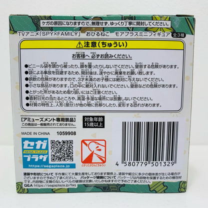 【中古】 ヨル・フォージャー「SPY×FAMILYおひるねこモアプラスミニフィギュア」【フィギュア】
