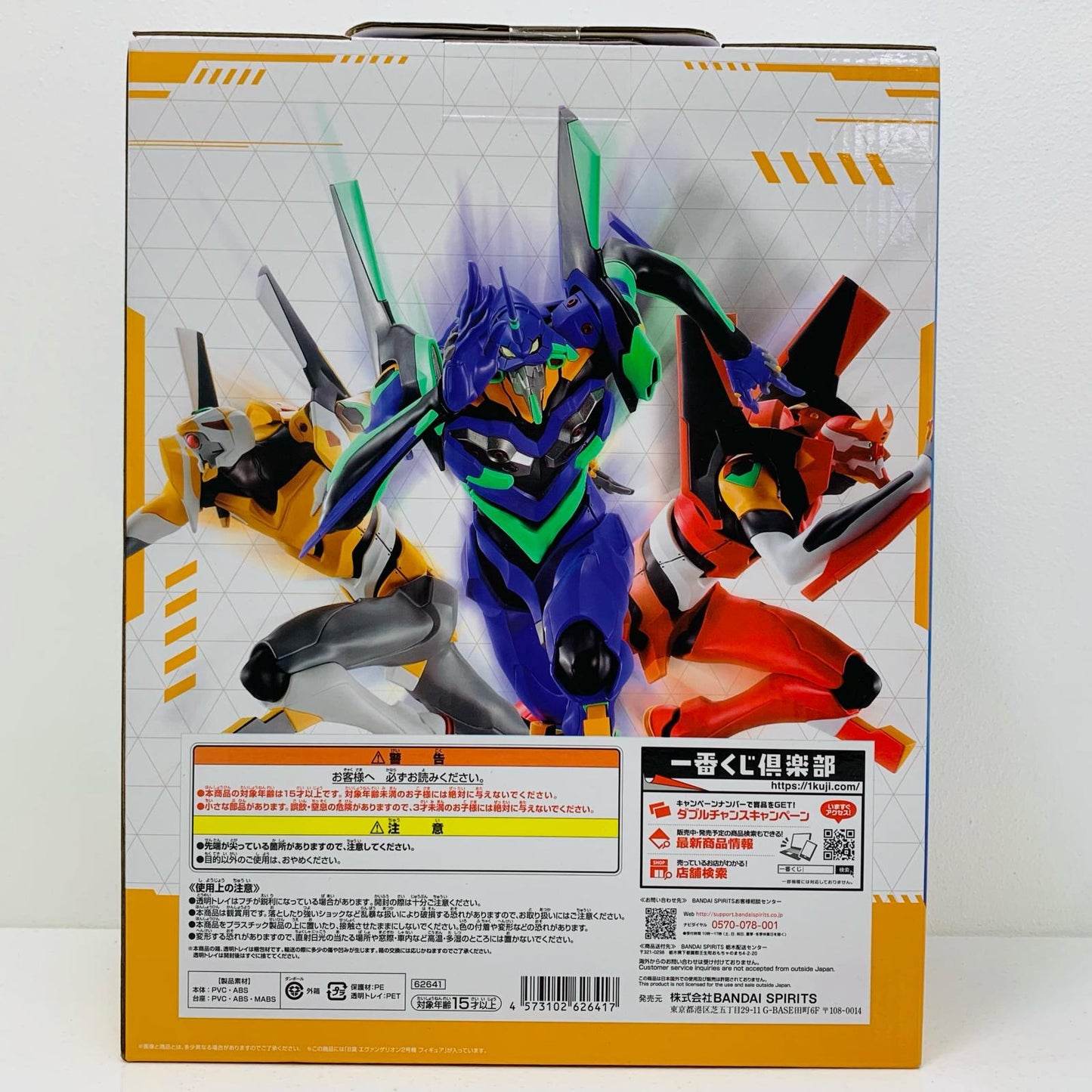 【中古】 B賞エヴァンゲリオン2号機-MEGAVIGNETTEフィギュア「全力疾走!/一番くじエヴァンゲリオン」 エヴァンゲリオン フィギュア 2号機-MEGAVIGNETTE 一番くじ B賞 MASTERLISE【フィギュア】【飾磨店】
