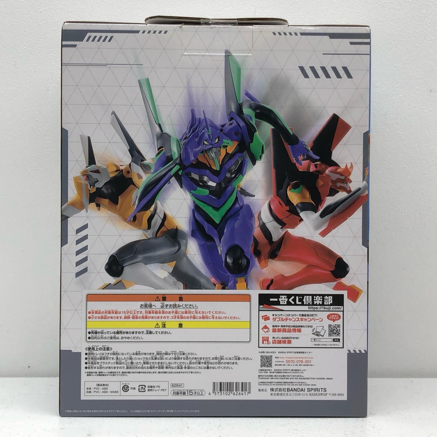 [Used] C Prize Evangelion Unit-00 - MEGAVIGNETTE Figure "Full Sprint! / Ichiban Kuji Evangelion" [Figure]