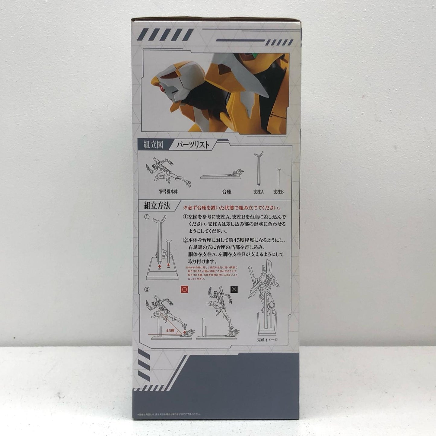 [Used] C Prize Evangelion Unit-00 - MEGAVIGNETTE Figure "Full Sprint! / Ichiban Kuji Evangelion" [Figure]