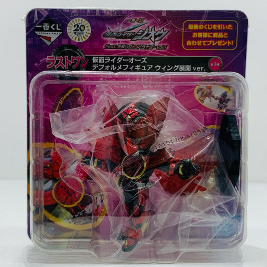 【中古】 ラストワン賞 仮面ライダーオーズ タジャドルコンボ 仮面ライダー フィギュア 仮面ライダーオーズ 一番くじ vol.1feat.平成レジェンドライダー ラストワン賞 デフォルメウイング展開 ver.【フィギュア】【飾磨店】