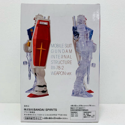 RX-78-2ガンダムWEAPONver.INTERNALSTRUCTURE「機動戦士ガンダム」【フィギュア】