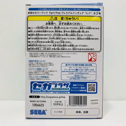 【中古】 レイ(ノーマルカラー)「約束のネバーランド」プレミアムTip’n’Pop”レイ”【フィギュア】【飾磨店】