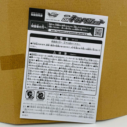【中古】 煌輝銃DXキラメイショット「魔進戦隊キラメイジャー」【フィギュア】【飾磨店】