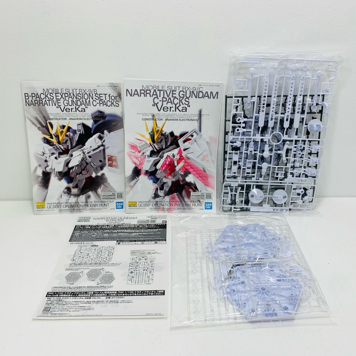 【中古】 1/100 MG RX-9/B ナラティブガンダム B装備 Ver.Ka 「機動戦士ガンダムNT」 プレミアムバンダイ限定 [5067269]【飾磨店】