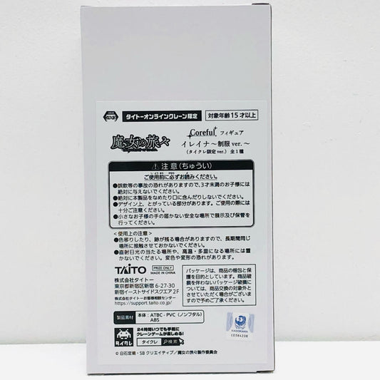 【中古】 魔女の旅々 フィギュア イレイナ Coreful タイクレ限定【フィギュア】【加古川物流】