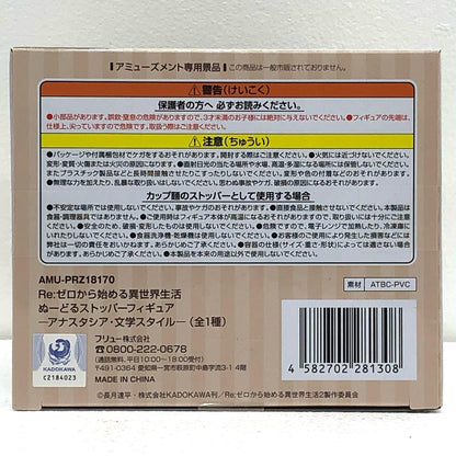 [Used] Re:ZERO Figure Anastasia Noodle Stopper Literary Style AMUPRZ18170 [Figure] [Kakogawa Logistics] 