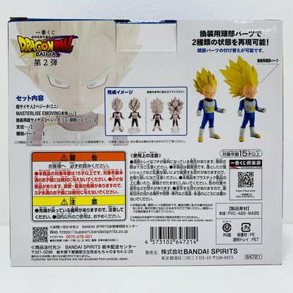 C賞-超サイヤ人2/超サイヤ人3ベジータ(ミニ)MASTERLISEEMOVING「第2弾/DAIMA/一番くじドラゴンボール」【フィギュア】