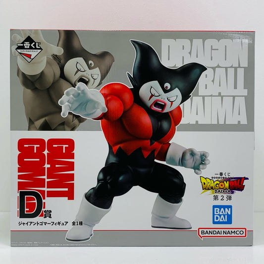 D賞ジャイアントゴマーフィギュア「第2弾/DAIMA/一番くじドラゴンボール」【フィギュア】