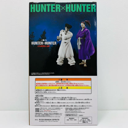 E賞シュート-MASTERLISE「CHMERAANT/一番くじHUNTER×HUNTER」【フィギュア】
