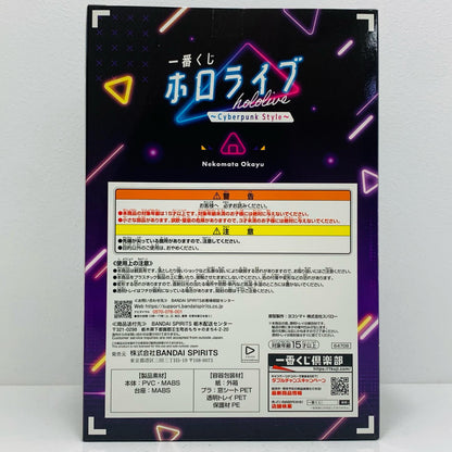 【中古】 猫又おかゆ賞フィギュア「CyberpunkStyle/一番くじホロライブ」 ホロライブ フィギュア 猫又おかゆ 一番くじ Cyber punk Style 猫又おかゆ賞【フィギュア】【飾磨店】