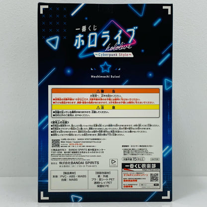 【中古】 星街すいせい賞フィギュア「CyberpunkStyle/一番くじホロライブ」 ホロライブ フィギュア 星街すいせい 一番くじ Cyber punk Style 星街すいせい賞【フィギュア】【飾磨店】