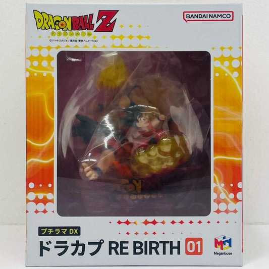 プチラマDX ドラカプ RE BIRTH 02 取扱店限定【フィギュア】