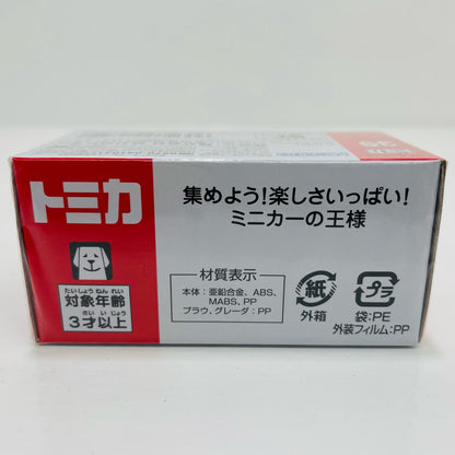 凍結防止剤散布車 NWS60BC5 「トミカ No.39」