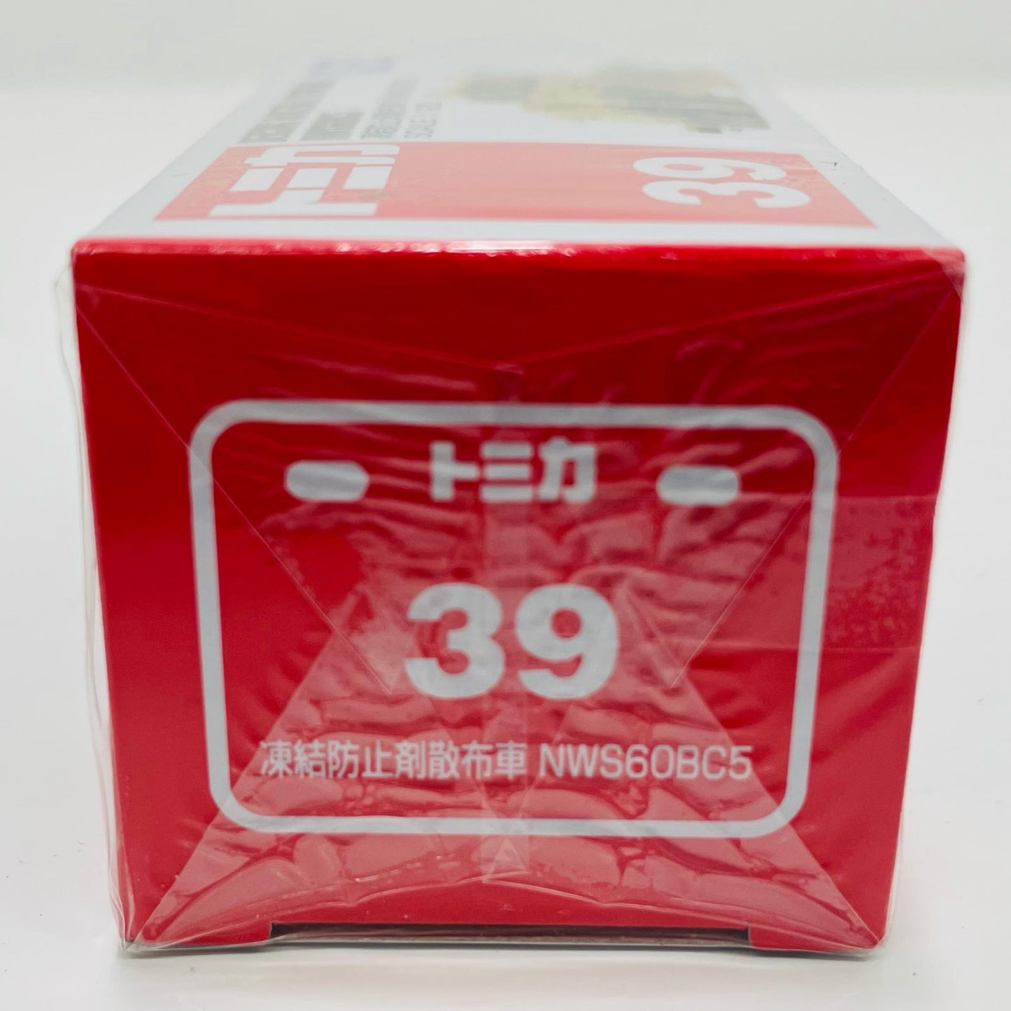 凍結防止剤散布車 NWS60BC5 「トミカ No.39」