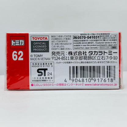トヨタ クラウン セダン 「トミカ No.62」