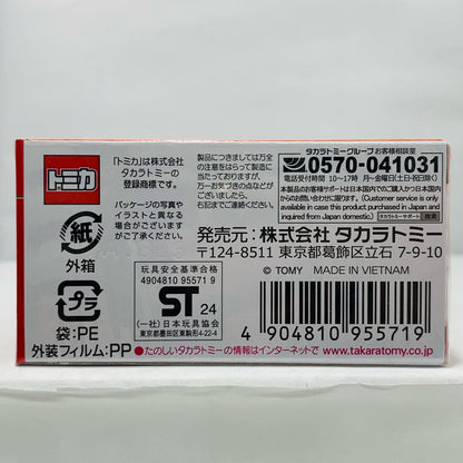 【中古】 スバル サンバー (トミカプレミアム発売記念仕様) 「トミカプレミアム 27」【フィギュア】