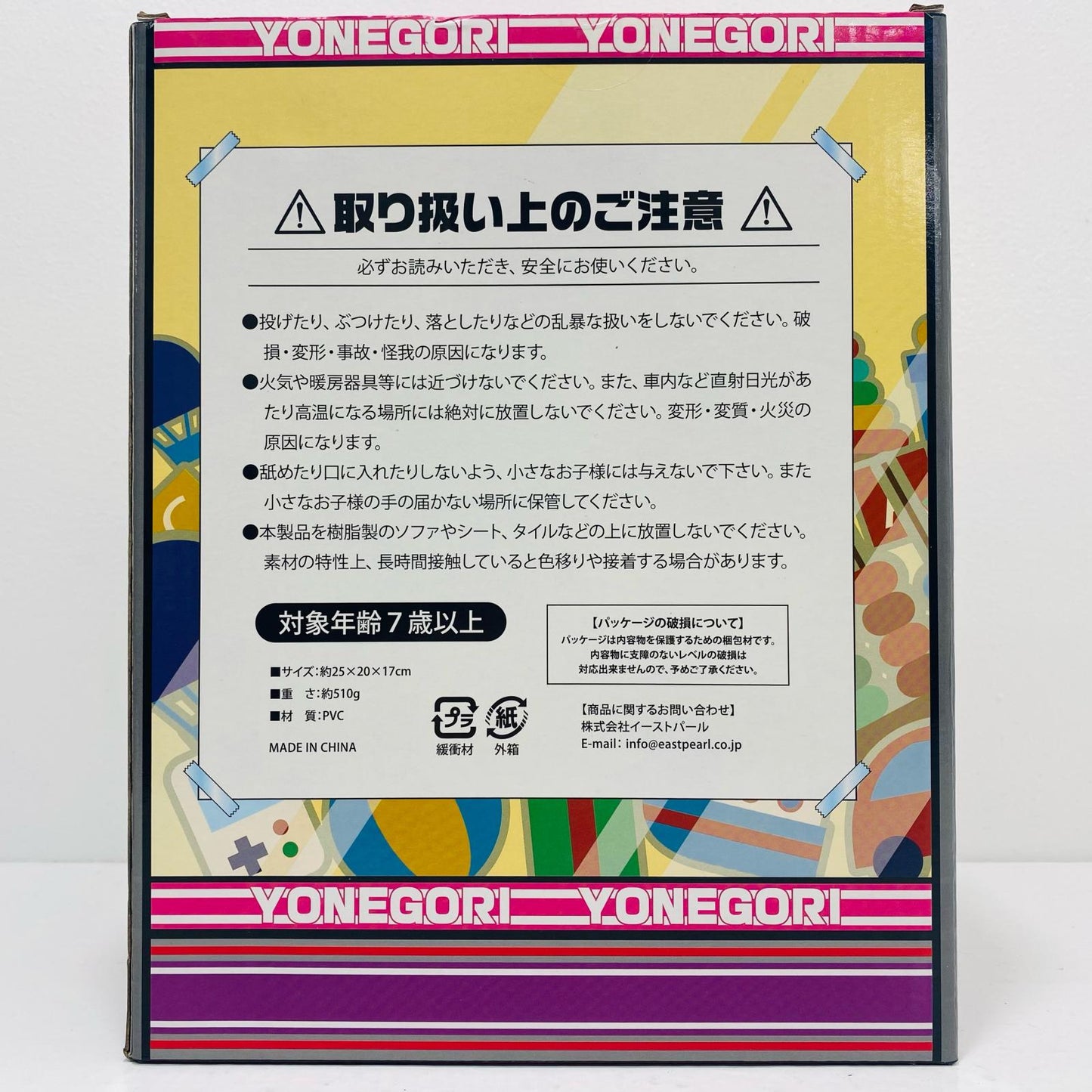 【Used】 Yone Gori-kun (Pink) BIG Soft Vinyl Figure [Figure]