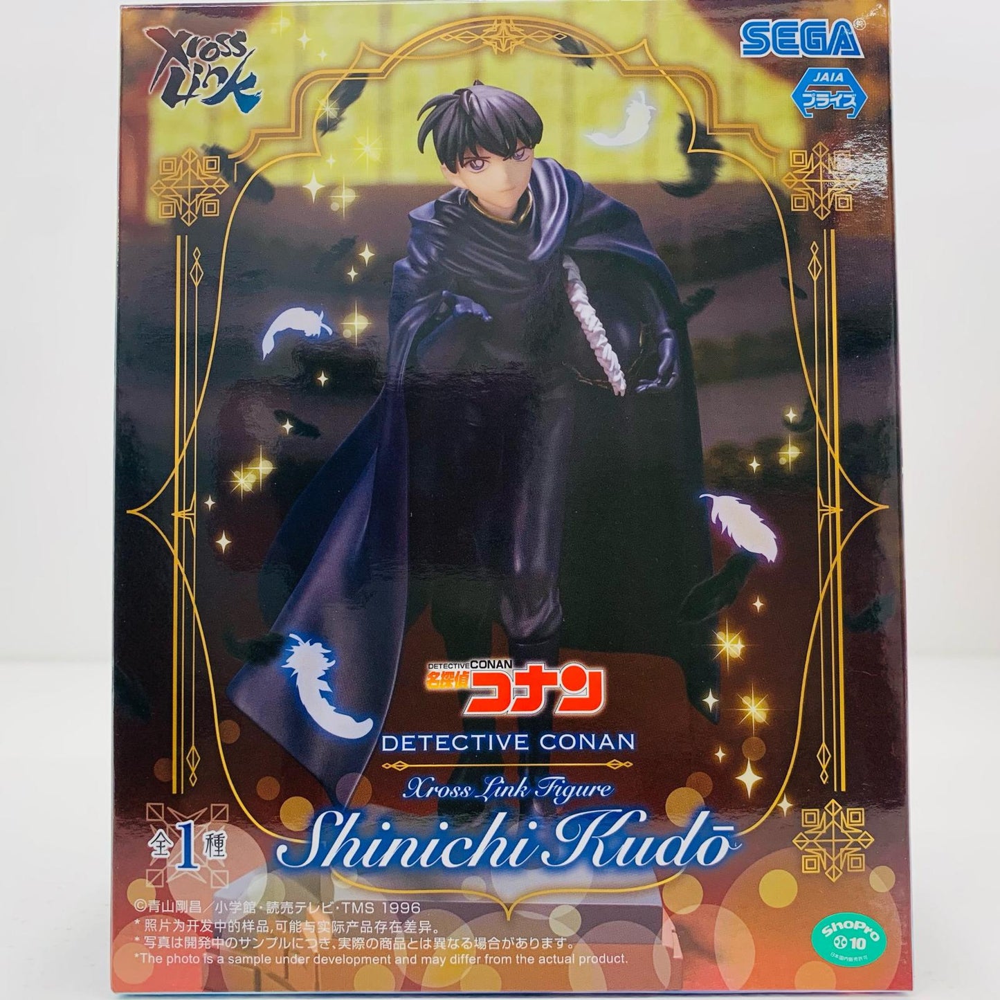 【中古】 工藤新一-XrossLinkフィギュア「名探偵コナン」【フィギュア】