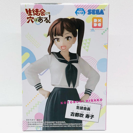 【中古】 生徒会にも穴はある! フィギュア 古都吹寿子 Desktop×DecorateCollections【フィギュア】【加古川物流】