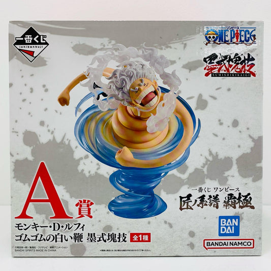 【中古】 A賞ルフィ～ゴムゴムの白い鞭～墨式塊技「匠ノ系譜覇極/一番くじワンピース」 ワンピース フィギュア ルフィ ゴムゴムの白い鞭 一番くじ 匠ノ系譜覇極 A賞 墨式塊技【フィギュア】【飾磨店】