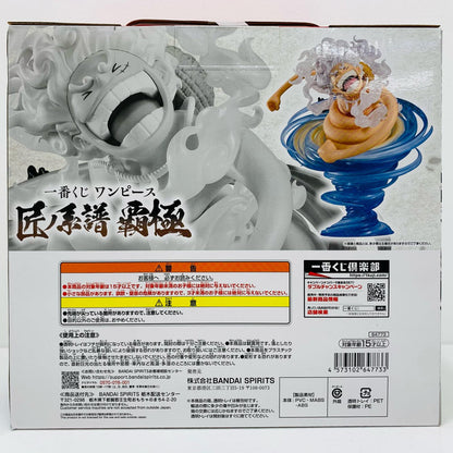【中古】 A賞ルフィ～ゴムゴムの白い鞭～墨式塊技「匠ノ系譜覇極/一番くじワンピース」 ワンピース フィギュア ルフィ ゴムゴムの白い鞭 一番くじ 匠ノ系譜覇極 A賞 墨式塊技【フィギュア】【飾磨店】