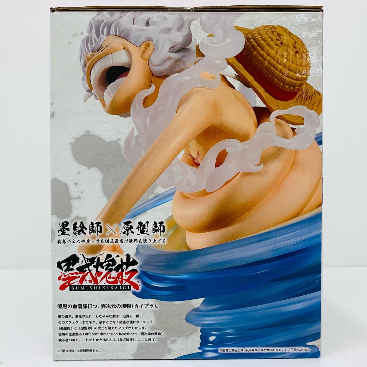 【中古】 A賞ルフィ～ゴムゴムの白い鞭～墨式塊技「匠ノ系譜覇極/一番くじワンピース」 ワンピース フィギュア ルフィ ゴムゴムの白い鞭 一番くじ 匠ノ系譜覇極 A賞 墨式塊技【フィギュア】【飾磨店】