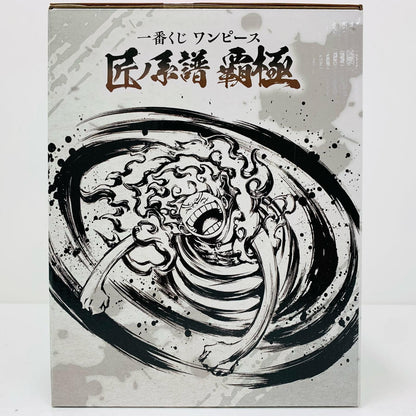 【中古】 A賞ルフィ～ゴムゴムの白い鞭～墨式塊技「匠ノ系譜覇極/一番くじワンピース」 ワンピース フィギュア ルフィ ゴムゴムの白い鞭 一番くじ 匠ノ系譜覇極 A賞 墨式塊技【フィギュア】【飾磨店】