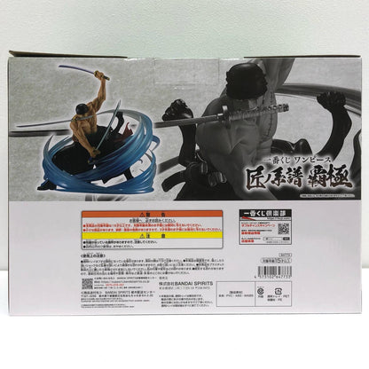 【中古】 C賞ロロノア・ゾロ～黒縄大龍巻～墨式塊技「匠ノ系譜覇極/一番くじワンピース」【フィギュア】【加古川物流】