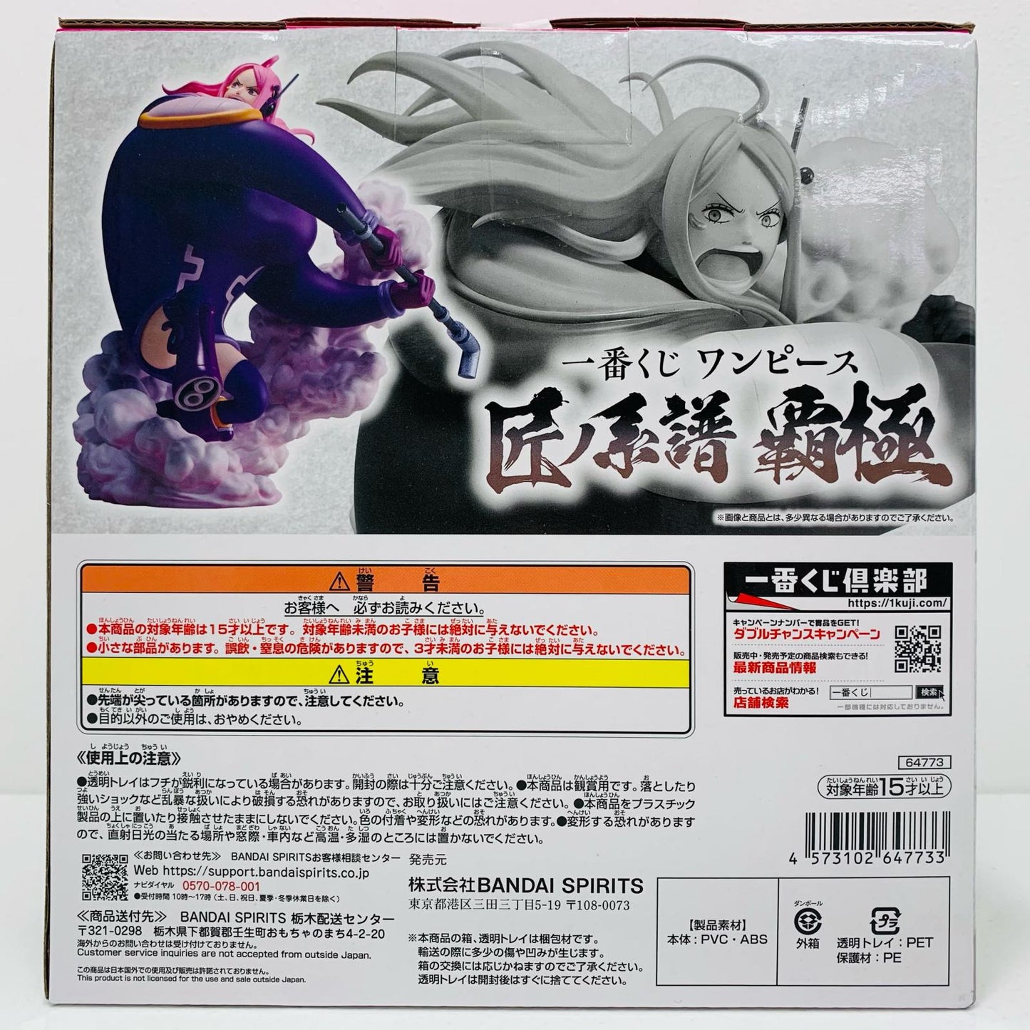 【中古】 E賞ジュエリー・ボニー～歪んだ未来～墨式塊技「匠ノ系譜覇極/一番くじワンピース」【フィギュア】【飾磨店】