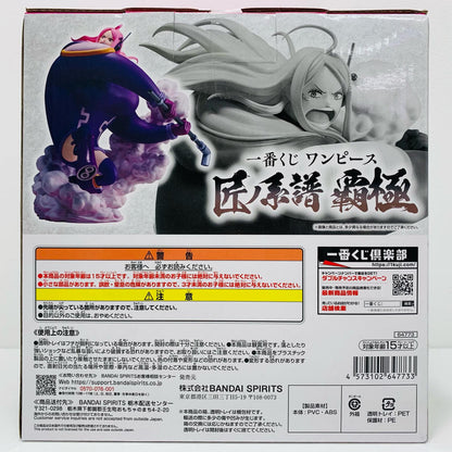 【中古】 E賞ジュエリー・ボニー～歪んだ未来～墨式塊技「匠ノ系譜覇極/一番くじワンピース」【フィギュア】【飾磨店】
