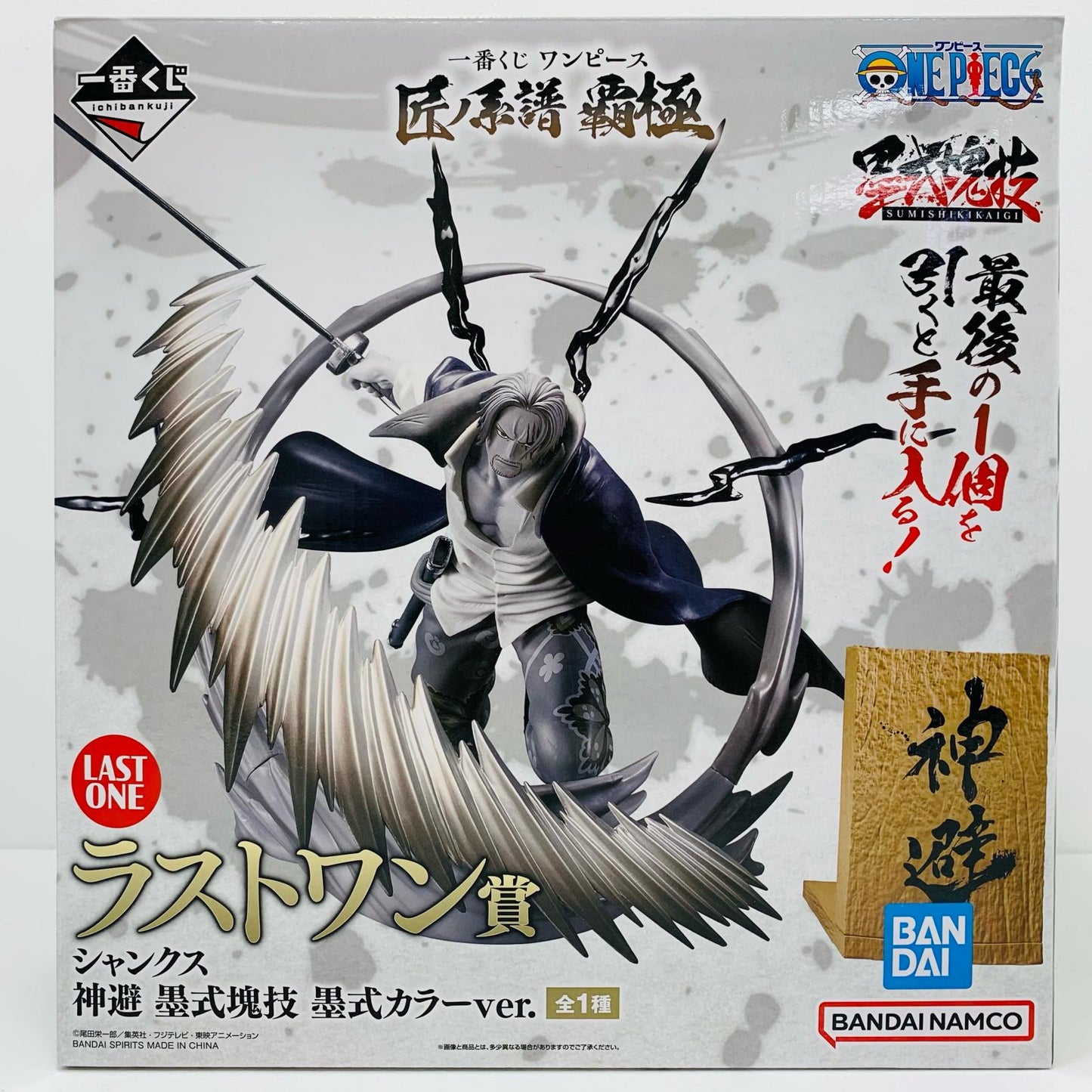 【中古】 ラストワン賞シャンクス～神避～墨式カラーver.墨式塊技「匠ノ系譜覇極/一番くじワンピース」【フィギュア】【加古川物流】