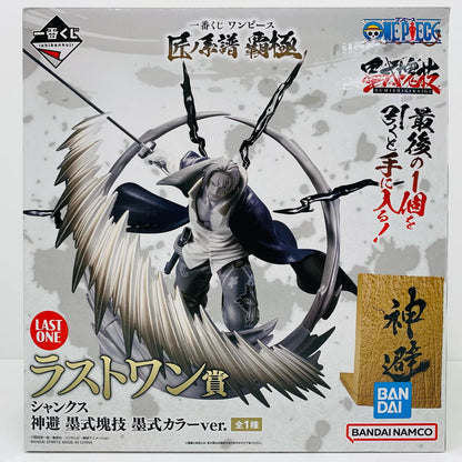【中古】 ラストワン賞シャンクス～神避～墨式カラーver.墨式塊技「匠ノ系譜覇極/一番くじワンピース」【フィギュア】【加古川物流】