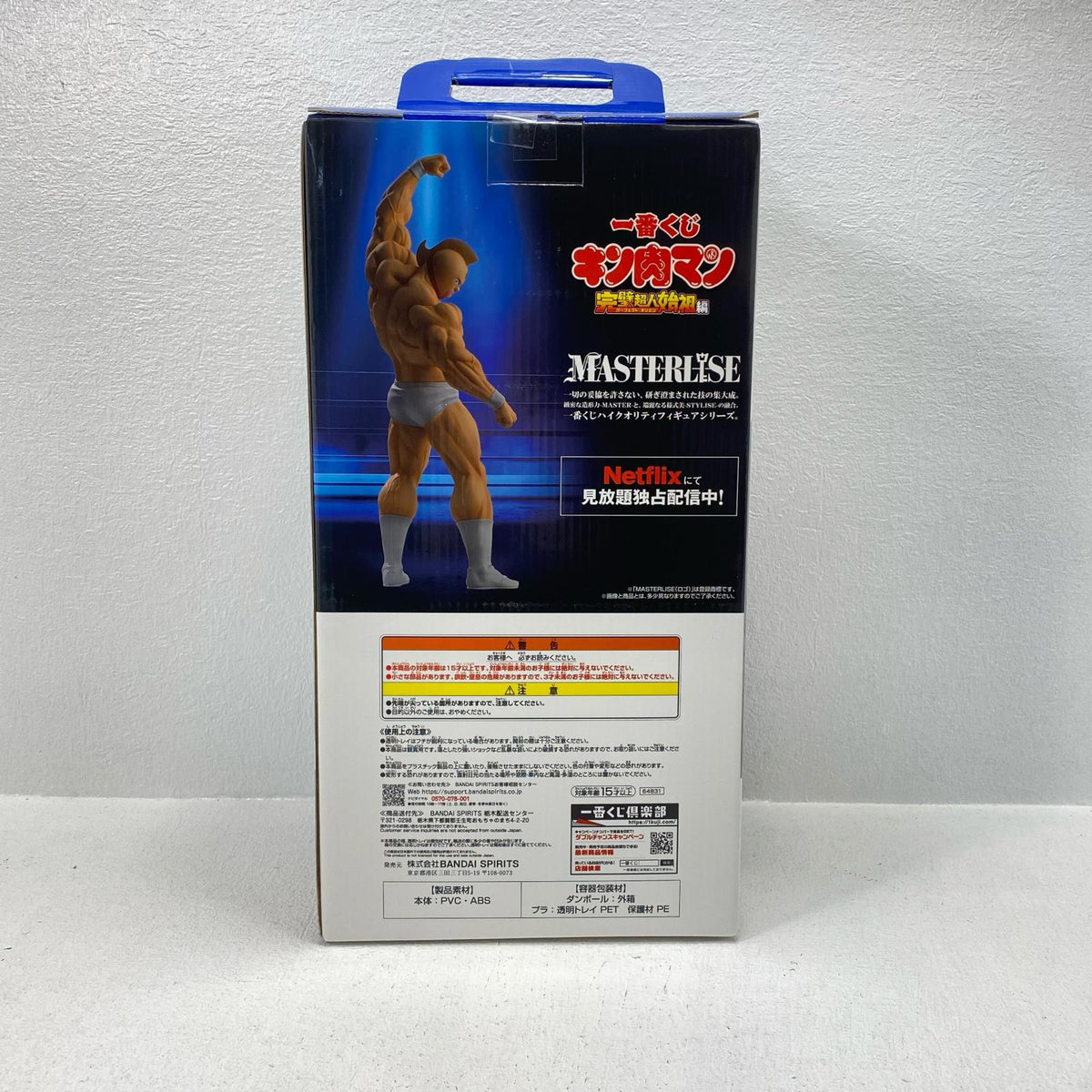 フィギュア A賞キン肉マン-MASTERLISE「完璧超人始祖編/一番くじキン肉マン」 キン肉マン 一番くじ A賞 64831【フィギュア】【加古川物流】