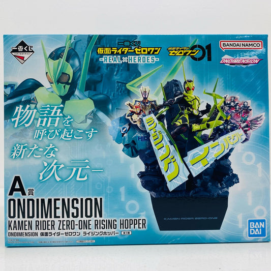 【中古】 A賞/仮面ライダーゼロワンライジングホッパーONDIMENSION「REAL×HEROES/一番くじ仮面ライダーゼロワン」【フィギュア】【飾磨店】