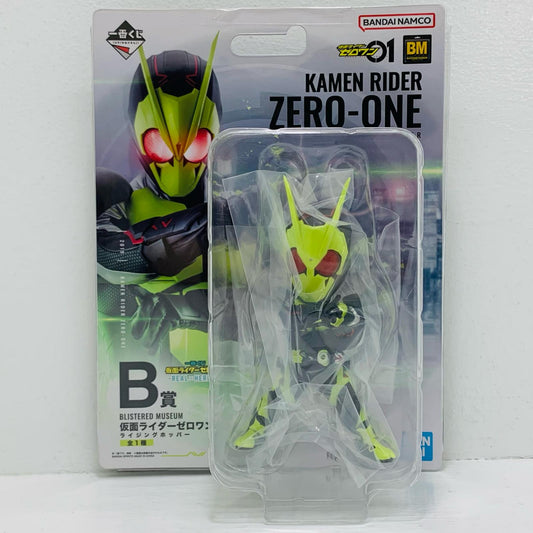 B賞/仮面ライダーゼロワンライジングホッパーBLISTEREDMUSEUM「REAL×HEROES/一番くじ仮面ライダーゼロワン」【フィギュア】