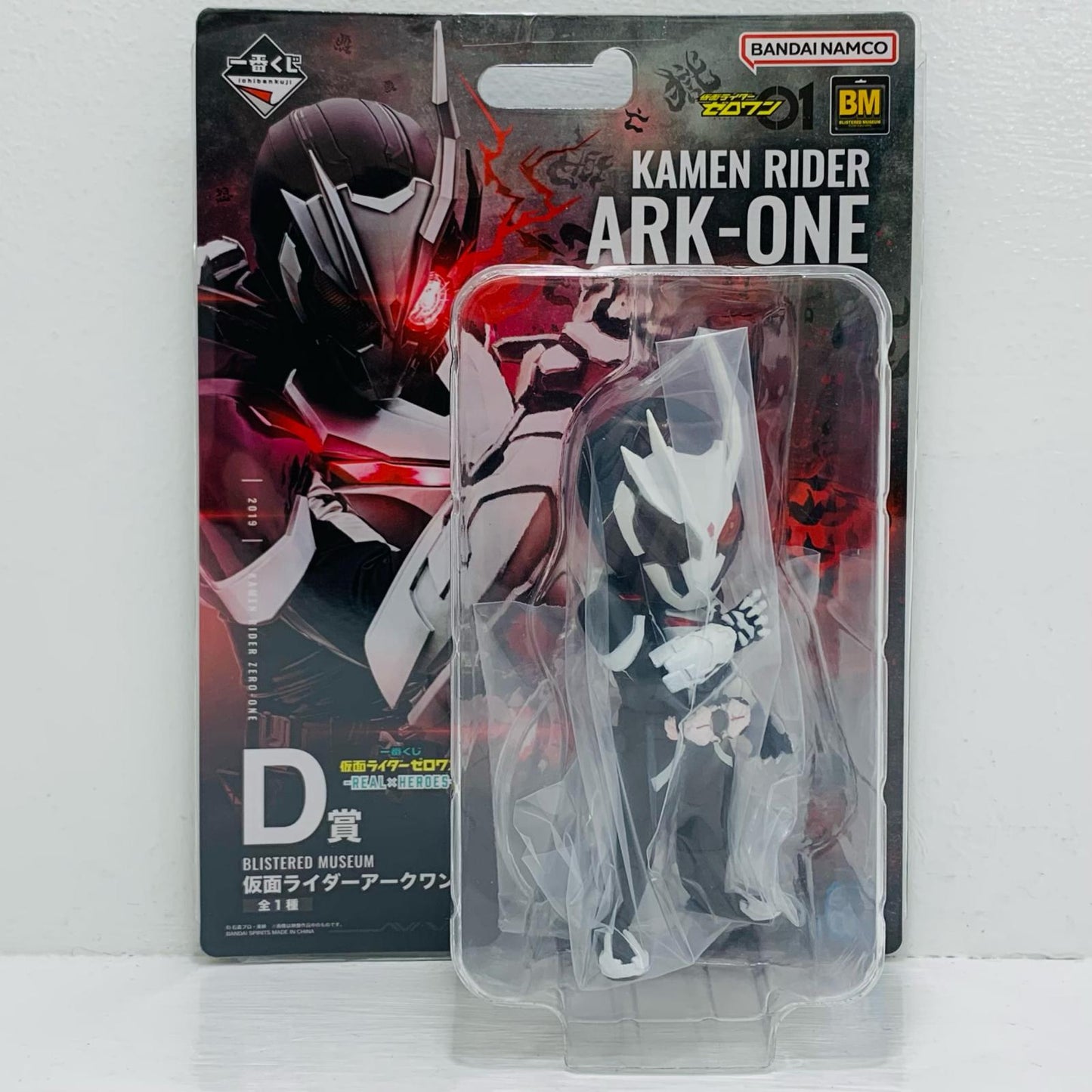 D賞/仮面ライダーアークワンBLISTEREDMUSEUM「REAL×HEROES/一番くじ仮面ライダーゼロワン」【フィギュア】
