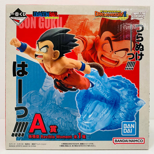 【中古】 A賞 孫悟空-RevibleMoment ドラゴンボール フィギュア 孫悟空 一番くじ DRAGON HISTORY2 A賞 Revible Moment【フィギュア】【飾磨店】