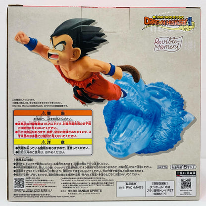 【中古】 A賞 孫悟空-RevibleMoment ドラゴンボール フィギュア 孫悟空 一番くじ DRAGON HISTORY2 A賞 Revible Moment【フィギュア】【飾磨店】