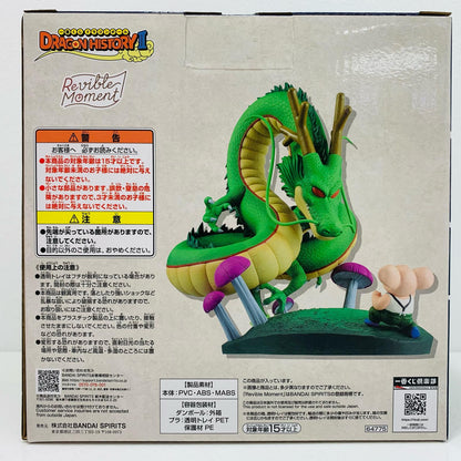 【中古】 B賞 ウーロン＆神龍-RevibleMoment ドラゴンボール フィギュア ウーロン＆神龍 一番くじ DRAGONHISTORY2 B賞 Revible Moment【フィギュア】【飾磨店】