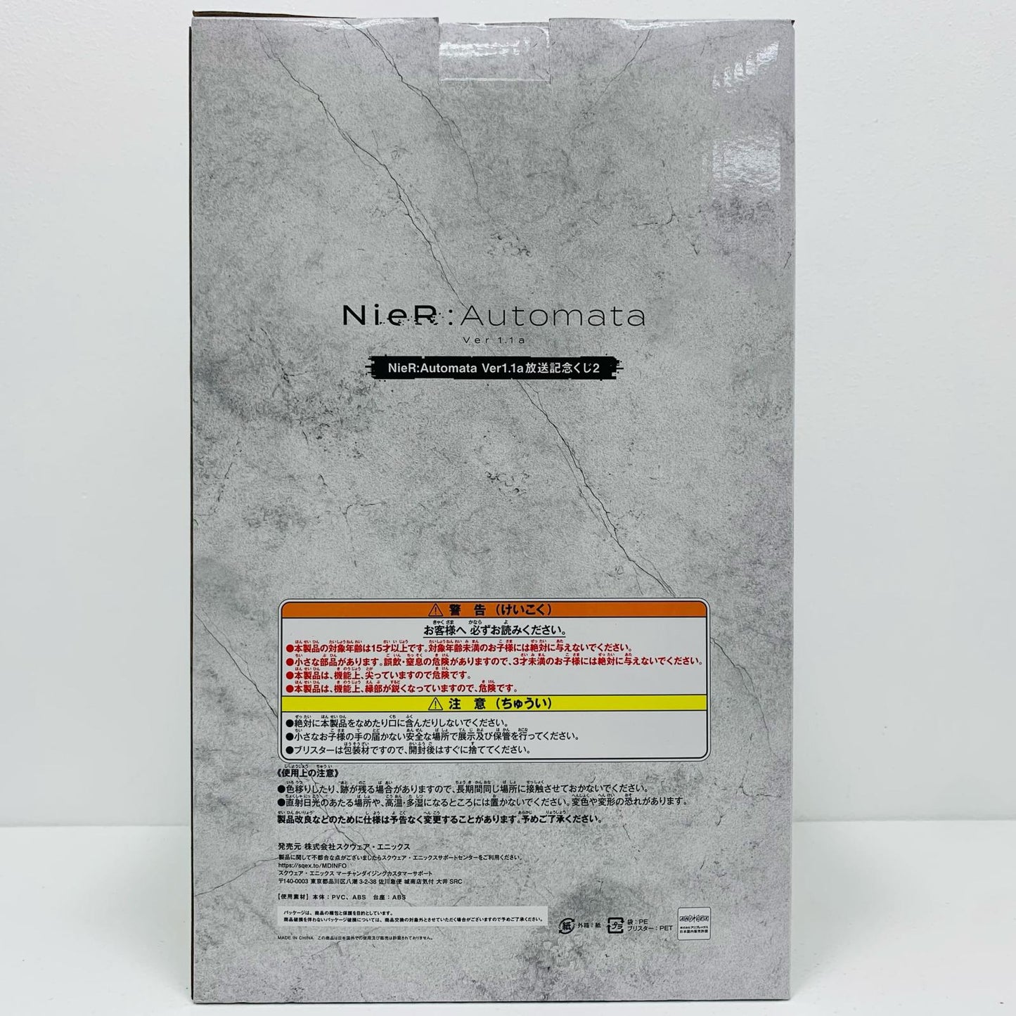 【中古】 A賞/A2フィギュア「放送記念くじ2/NieR：AutomataVer1.1a」【フィギュア】