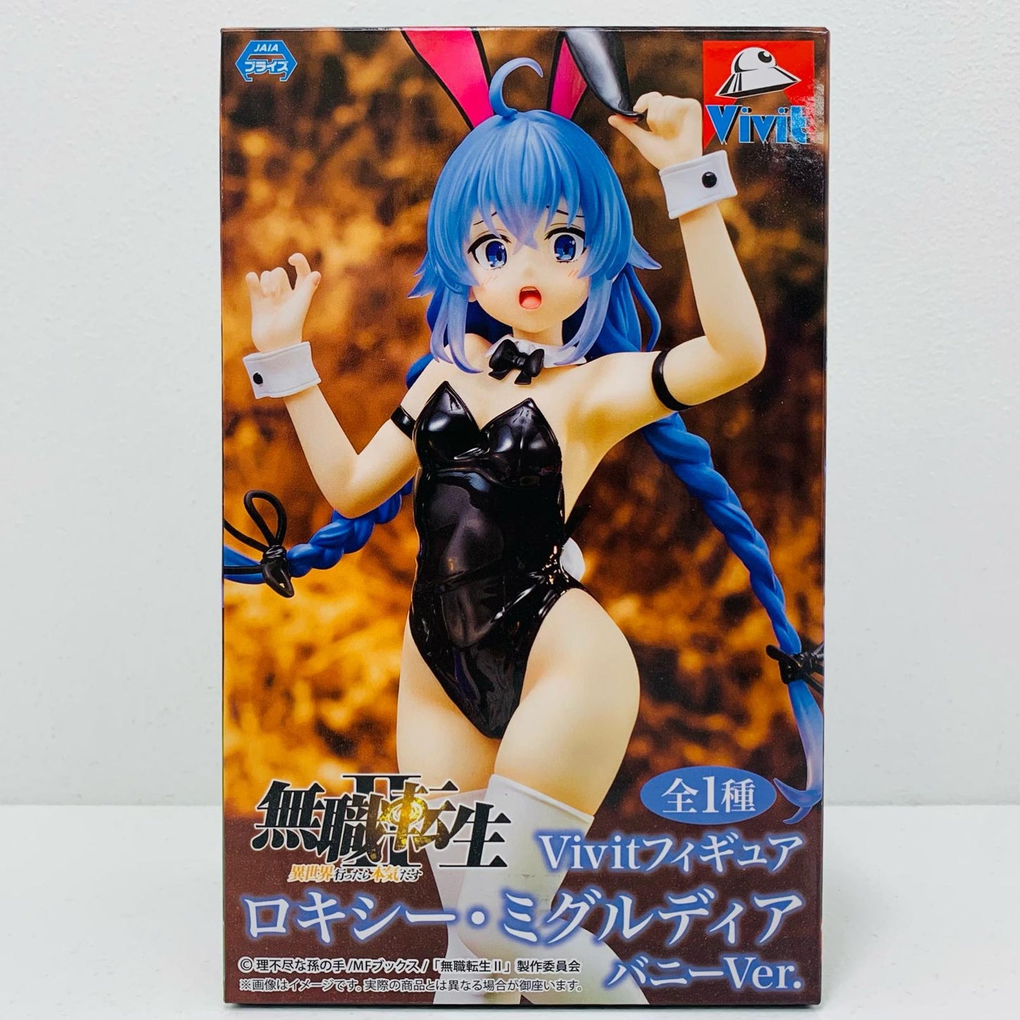 ロキシー・ミグルディア～バニーVer.～Vivitフィギュア「無職転生II～異世界行ったら本気だす～」【フィギュア】