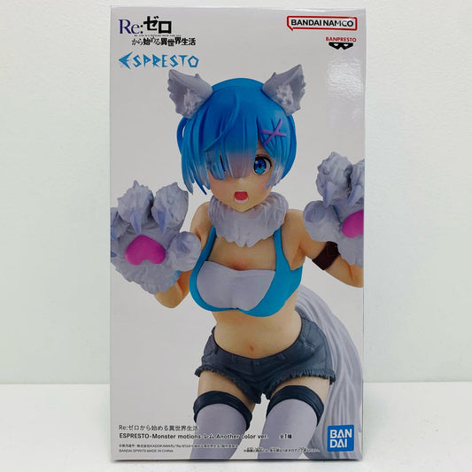 【中古】 レム・Anothercolorver.-Monstermotions-ESPRESTO「Re:ゼロから始める異世界生活」 Re：ゼロ フィギュア レム・Anothercolor ver. ESPRESTO Monstermotions 2779872【フィギュア】【飾磨店】