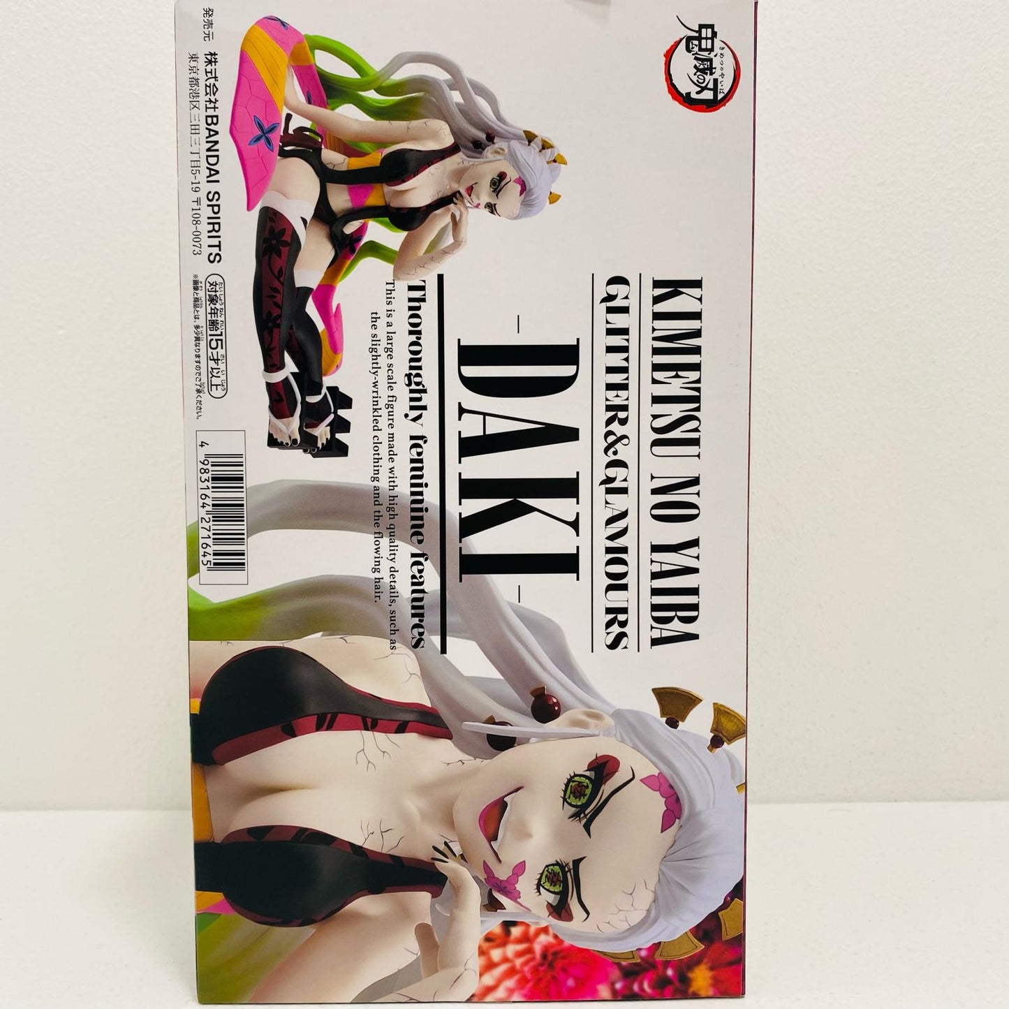 【中古】 堕姫-GLITTER&GLAMOURS-DAKI-「鬼滅の刃」 鬼滅の刃 フィギュア 堕姫 GLITTER&GLAMOURS 2758902【フィギュア】【飾磨店】