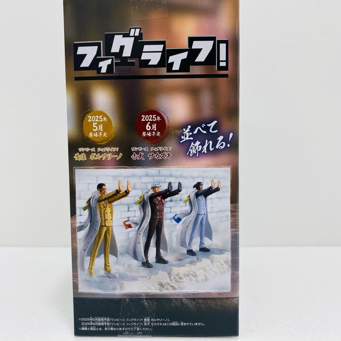 【中古】 青雉クザン-フィグライフ!「ワンピース」【フィギュア】