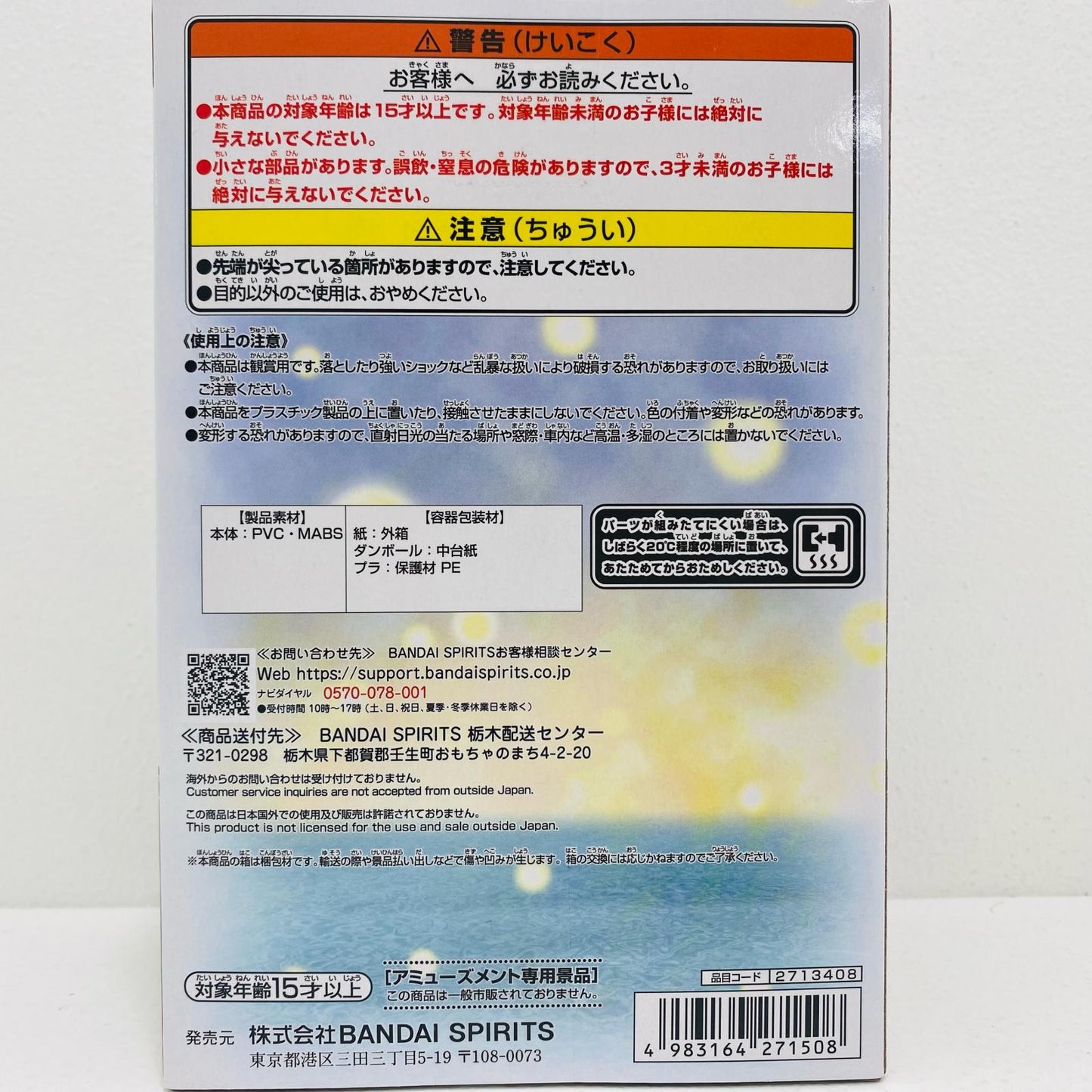 ルフィ＆ゴーイング・メリー号ｰWCFログストーリーズ「ワンピース」【フィギュア】
